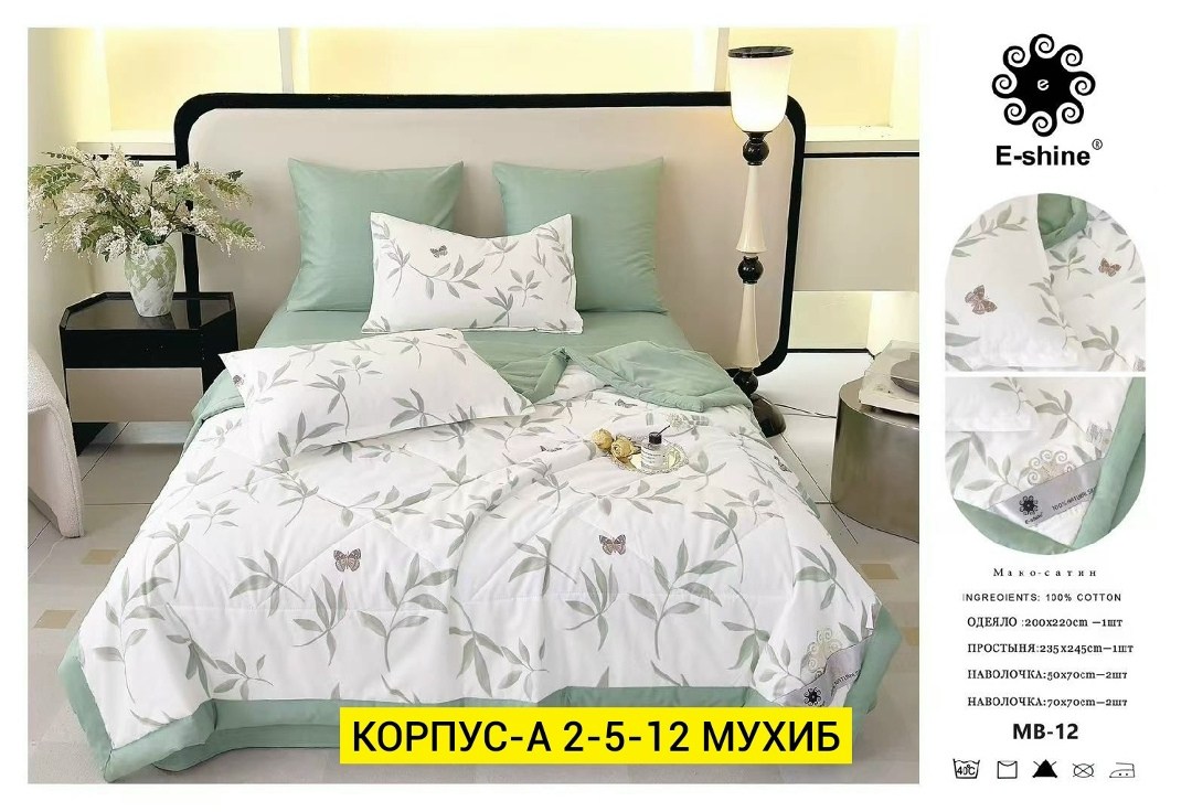 комплект постельного белья с одеялом boris,постельное белье евро комплект с одеялом,комплект постельного белья с одеялом boris евро,комплект постельного белья с одеялом сатин евро,комплект постельного