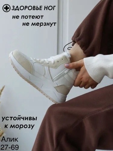 ,кроссовки женские зимние,кроссовки женскиe,кроссовки женские зимние с мехом,кроссовки женские зимние высокие