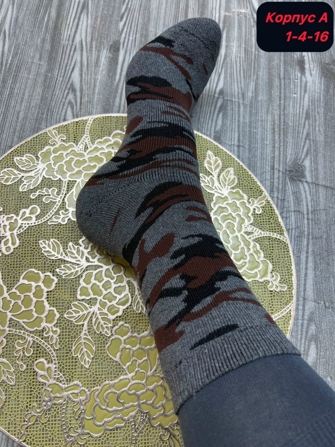 носки мужские,носки камуфляж мужские,носки камуфляжные,мужские носки брестские,носки брестские мужские бр 18с2131