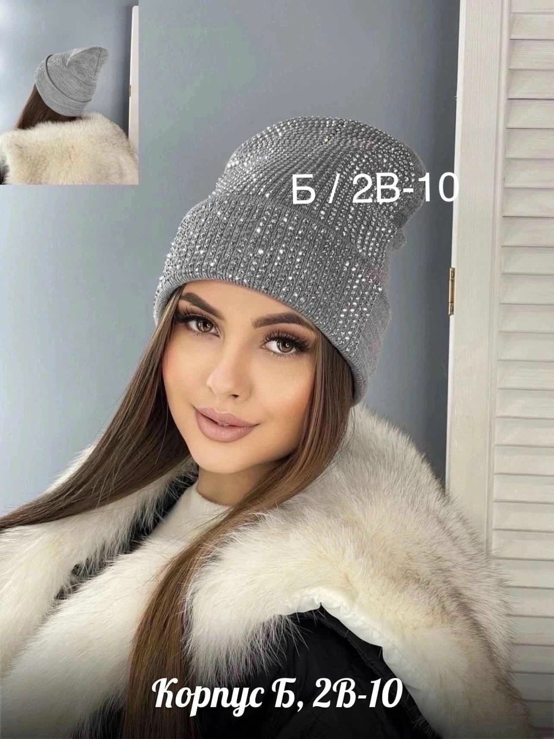 женская шапка,шапка бини,шапка женская бини,шапка для женщин,шапка бини со стразами
