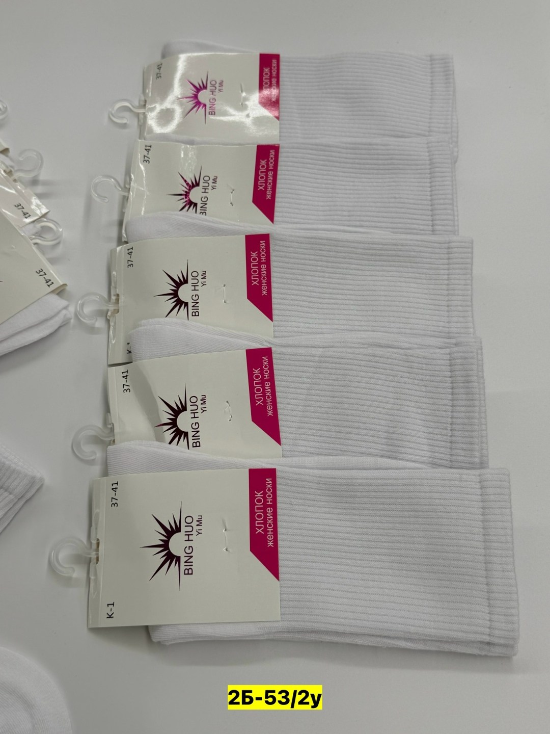носки женские 10 пар,носки женские,носки хлопковые женские,носки короткие женские,носки женские р