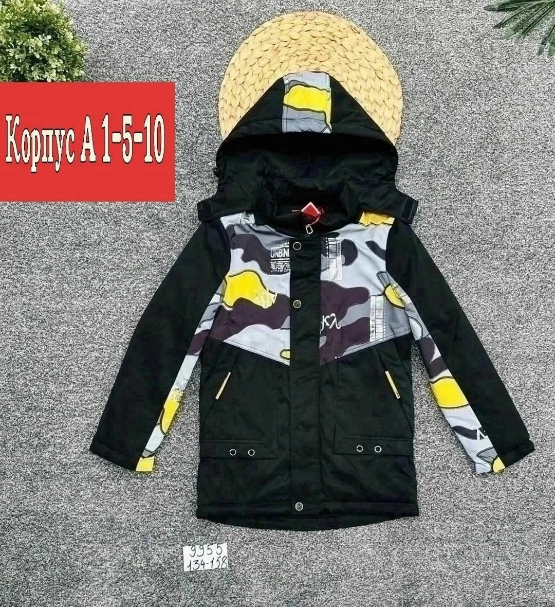 куртка для мальчика,демисезонная куртка,куртка детская демисезонная,куртка детская,куртка