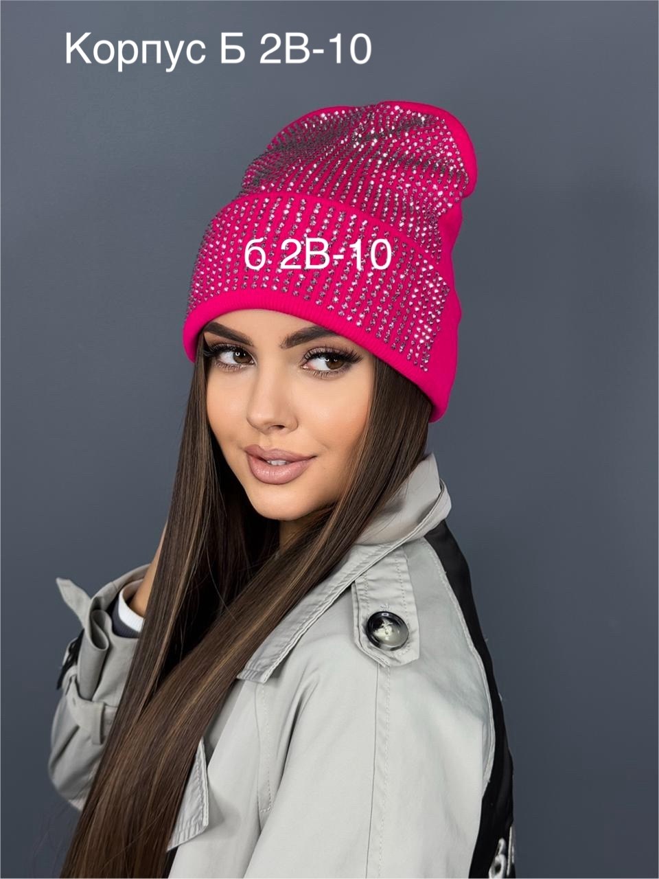 женская шапка,шапка бини,шапка женская бини,шапка для женщин,шапка бини со стразами