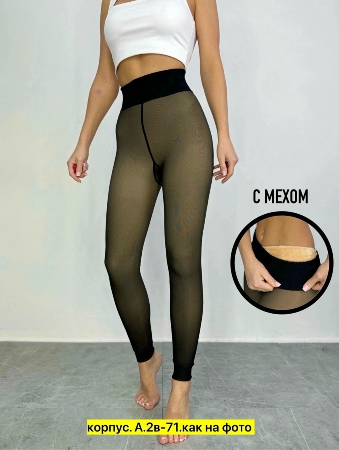 колготки эффект вторая кожа 400 den,леггинсы с эффектом второй кожи,колготки вторая кожа,легинсы женские,колготки эффект вторая кожа