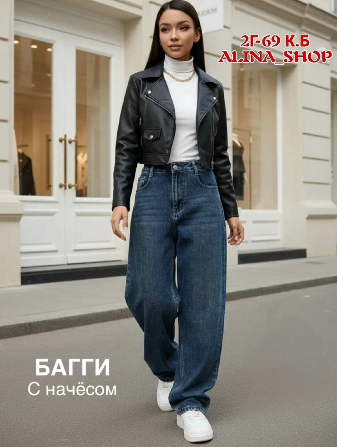 джинсы женские,модные джинсы,джинсы широкие,стильные джинсы,джинсы джинсы