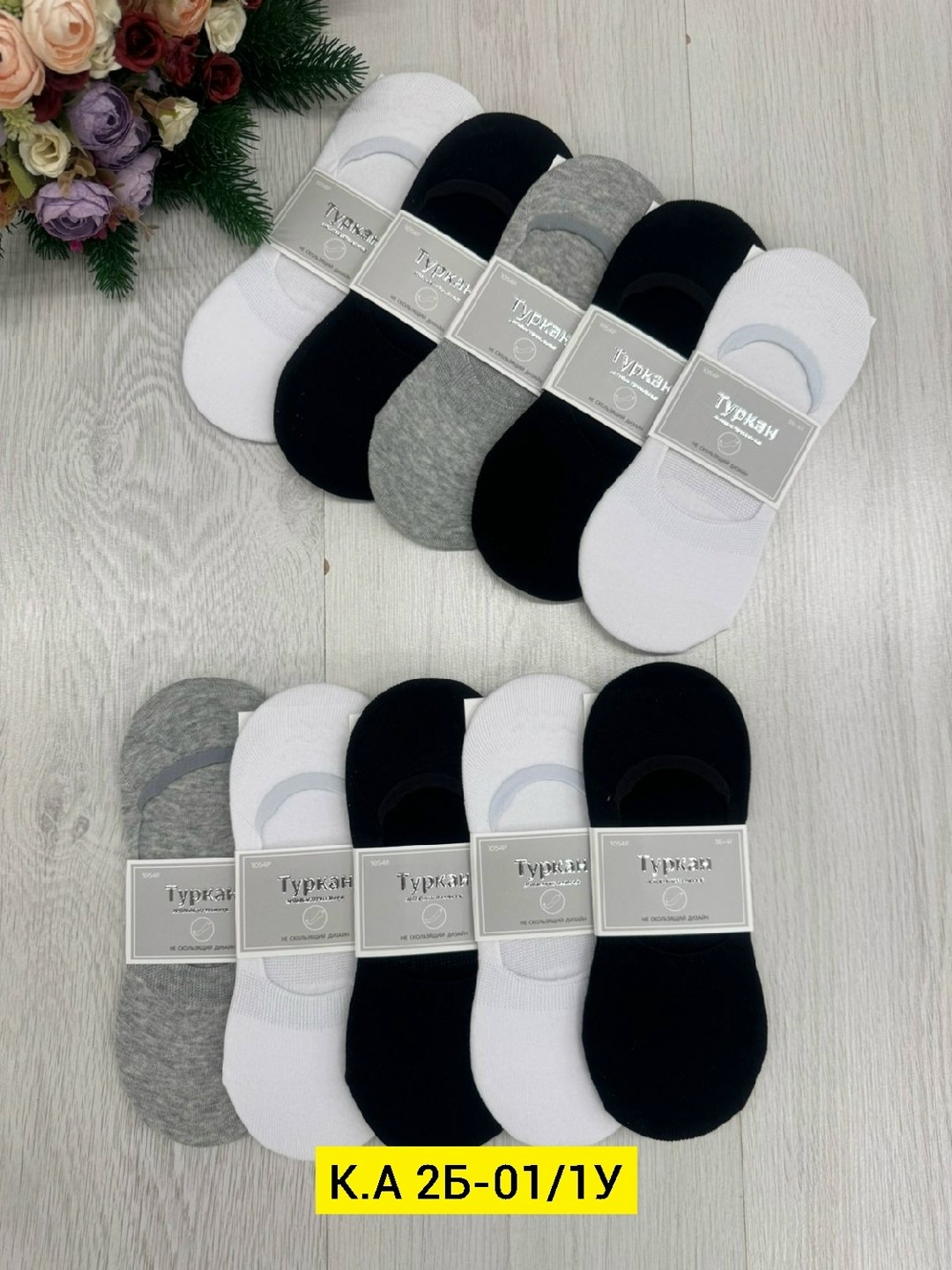 следки туркан женские,носки следки туркан,женские следки,носки следки женские туркан,носки следки женские