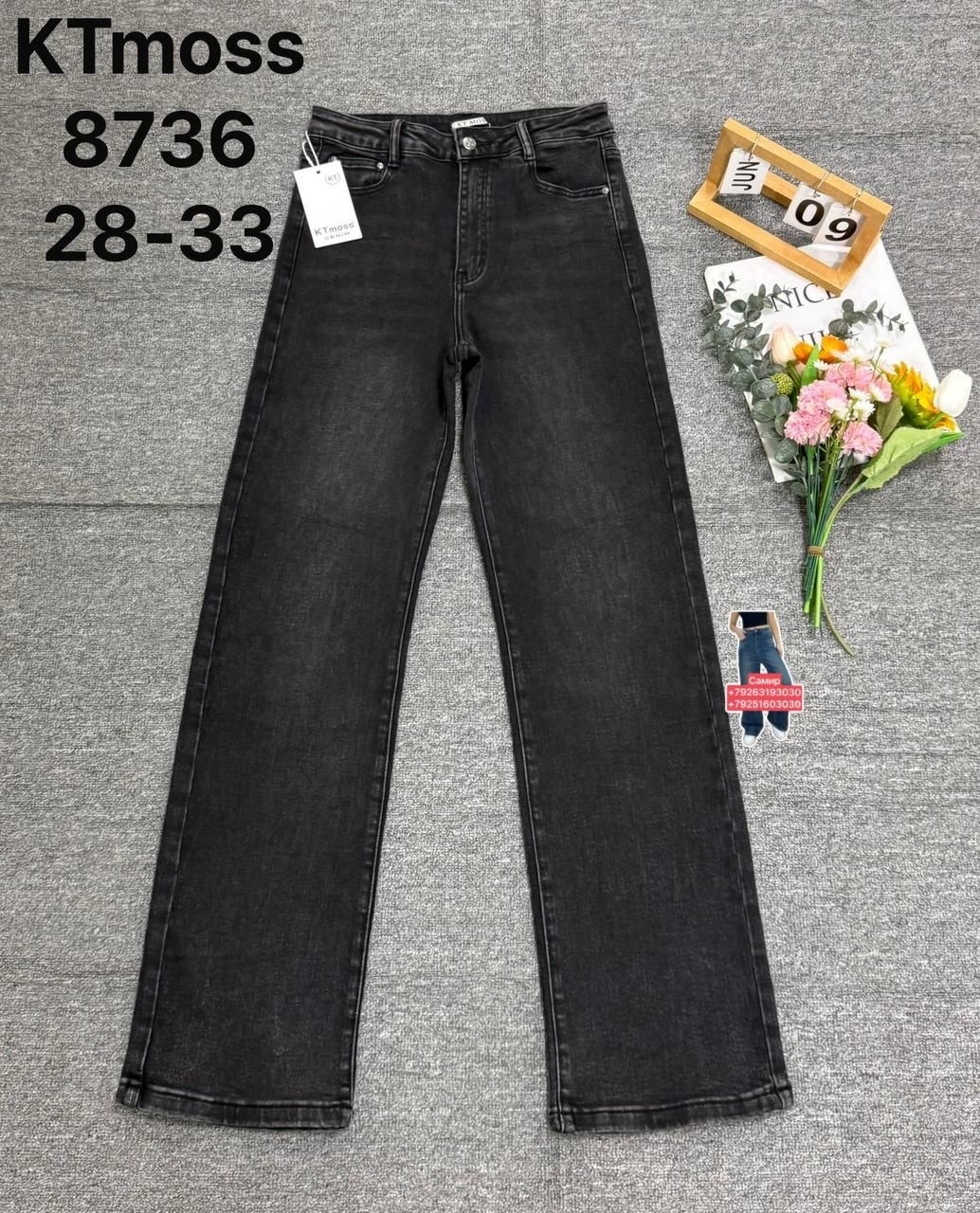 женские джинсы,модные джинсы,джинсовые брюки,брюки джинсы,джинсы широкие