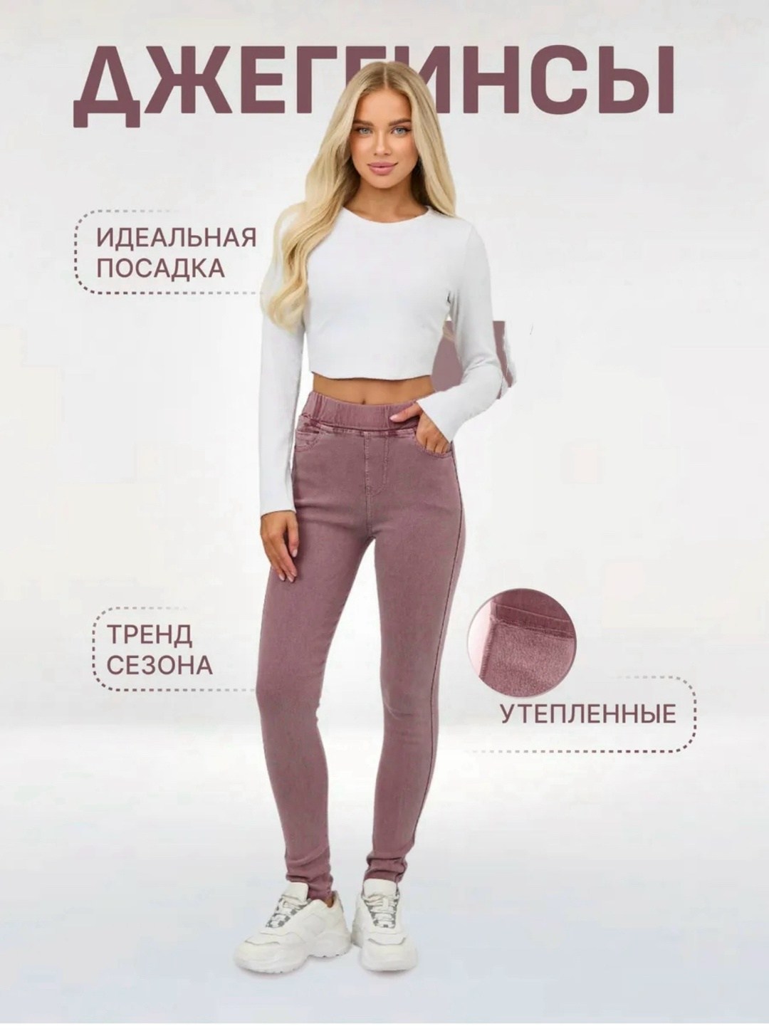 джинсы женские,джеггинсы джинсы,джеггинсы женские,джинсы женские скинни,джеггинсы брюки