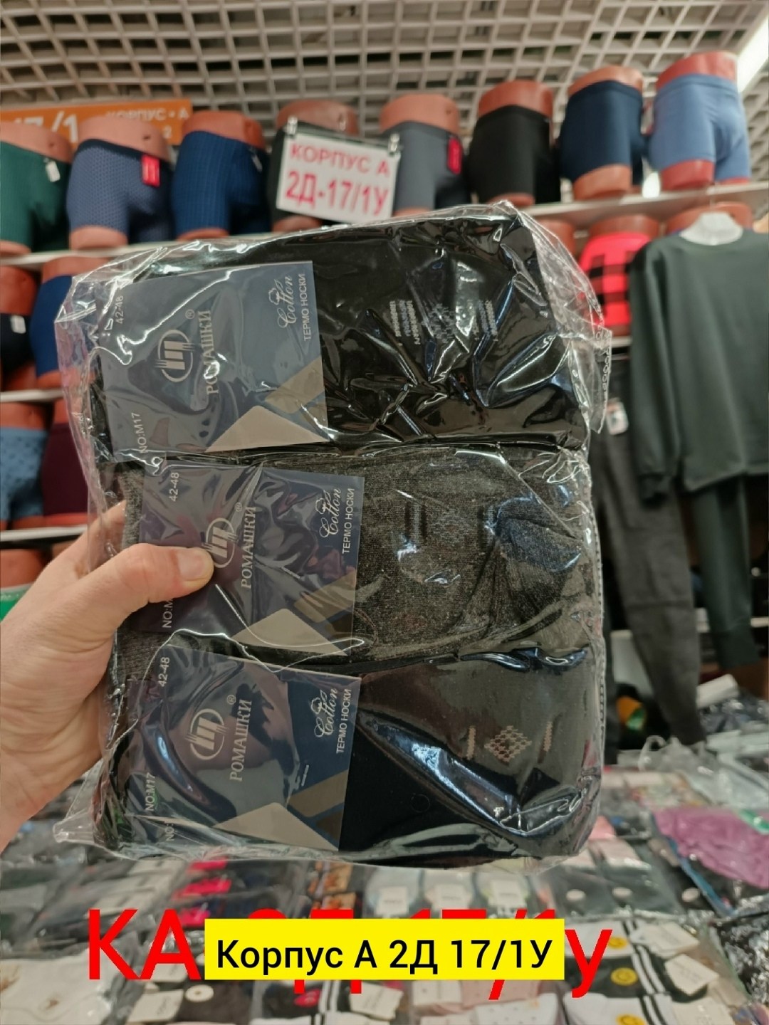 носки мужские,носки мужские 12 пар,носки мужские 10 пар,носки термо мужские,носки мужские сток