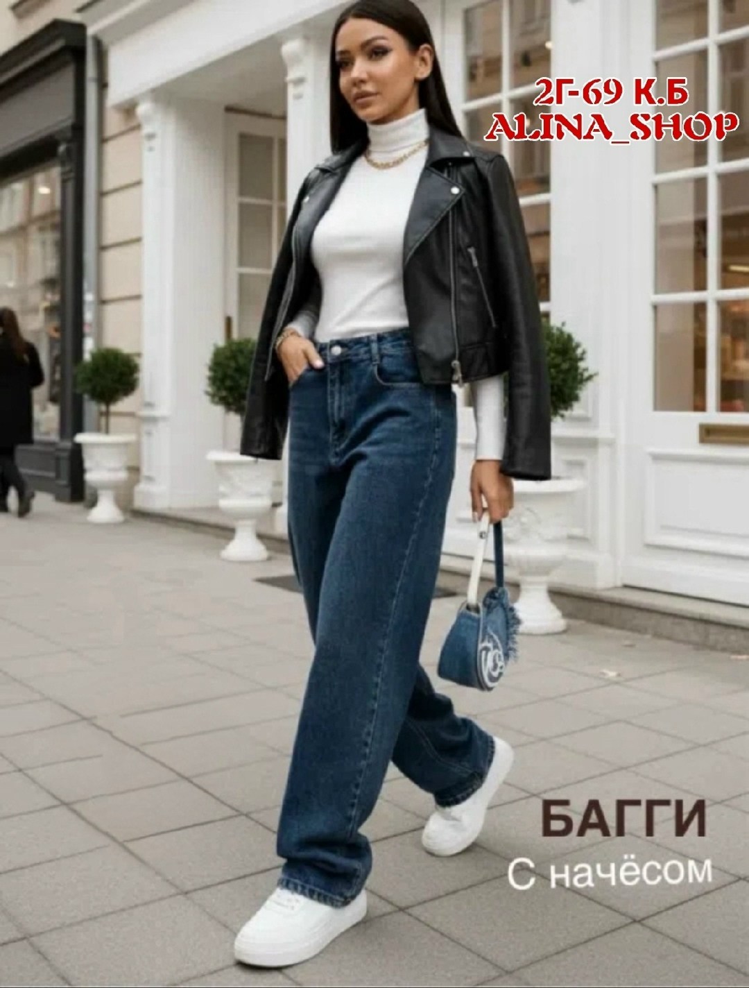 джинсы женские,модные джинсы,джинсы широкие,стильные джинсы,джинсы джинсы
