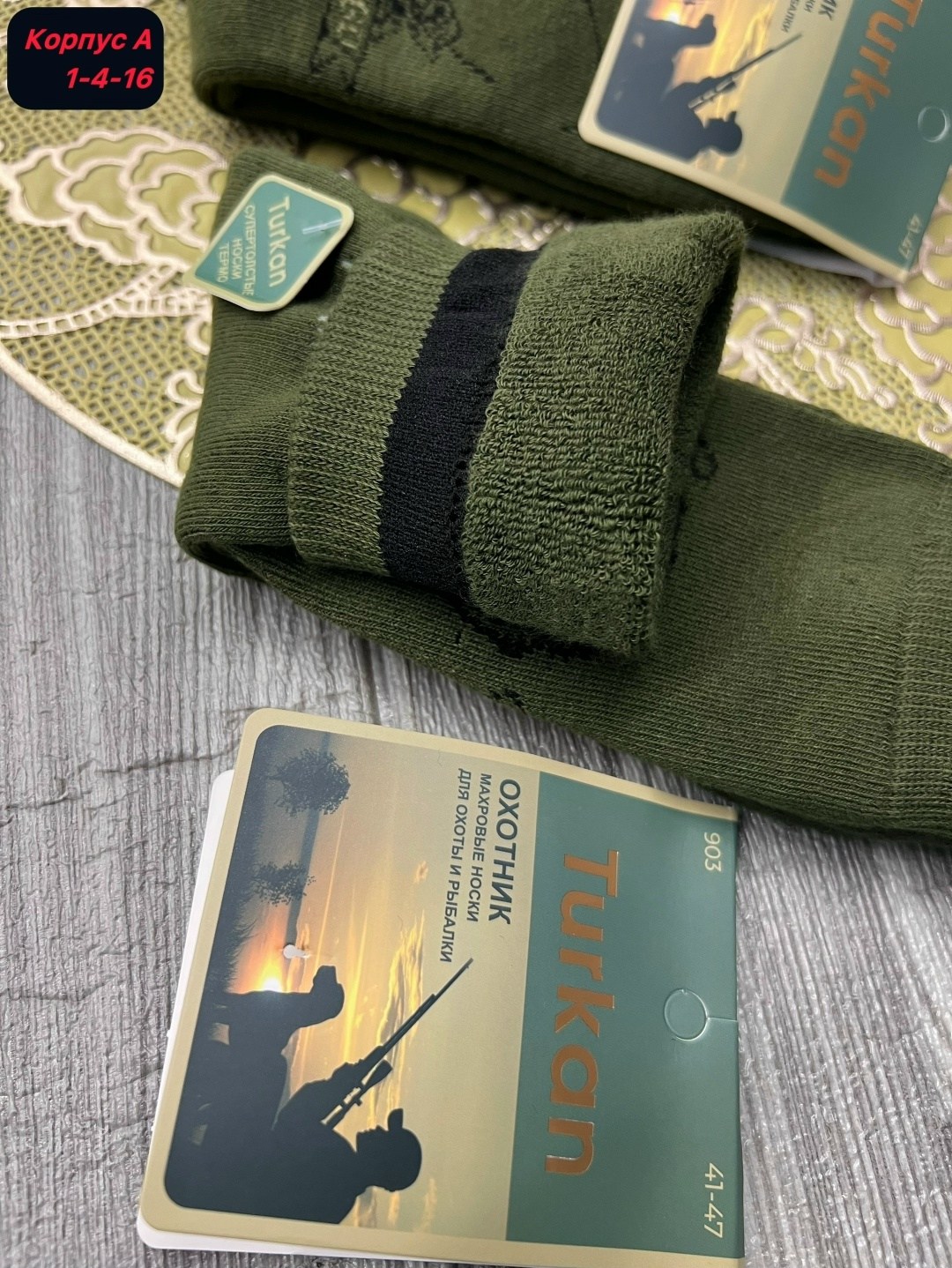 носки мужские turkan,носки turkan,мужские носки,комплект носки мужские,носки охотничьи