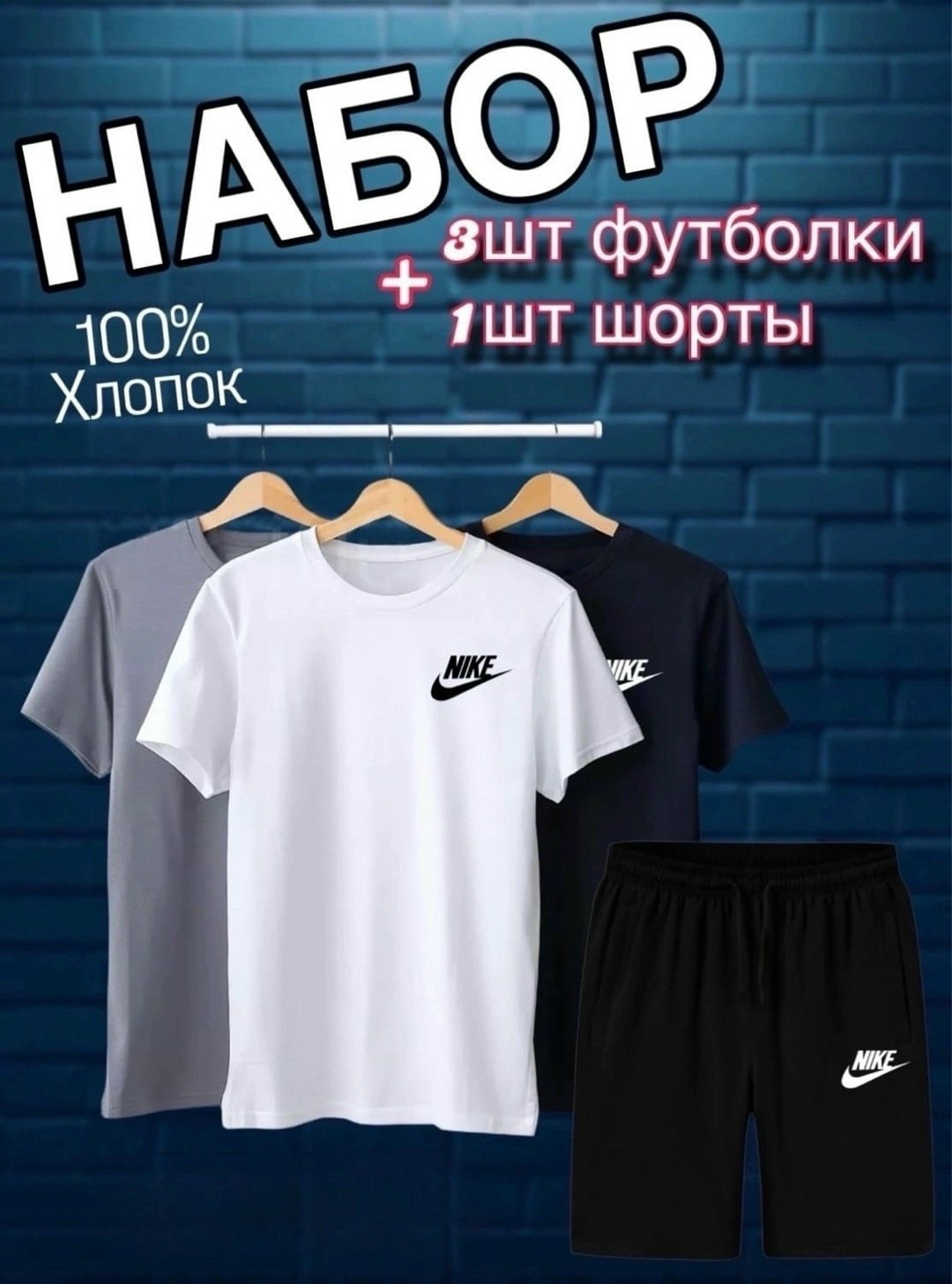 костюм футболка и шорты летний,футболки набор,костюмы спортивные мужские,комплект футболка,костюм футболка и шортами