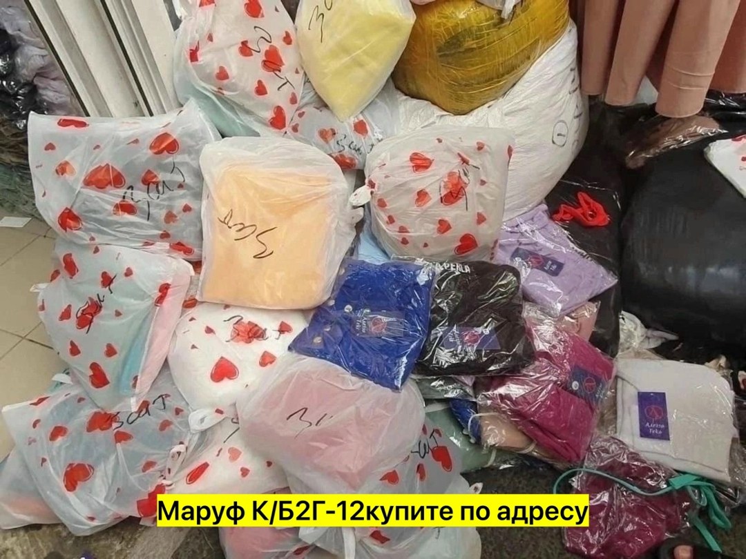 в пакете,рынок ,вещи в пакетах,продуктовые наборы,одежда пакетом