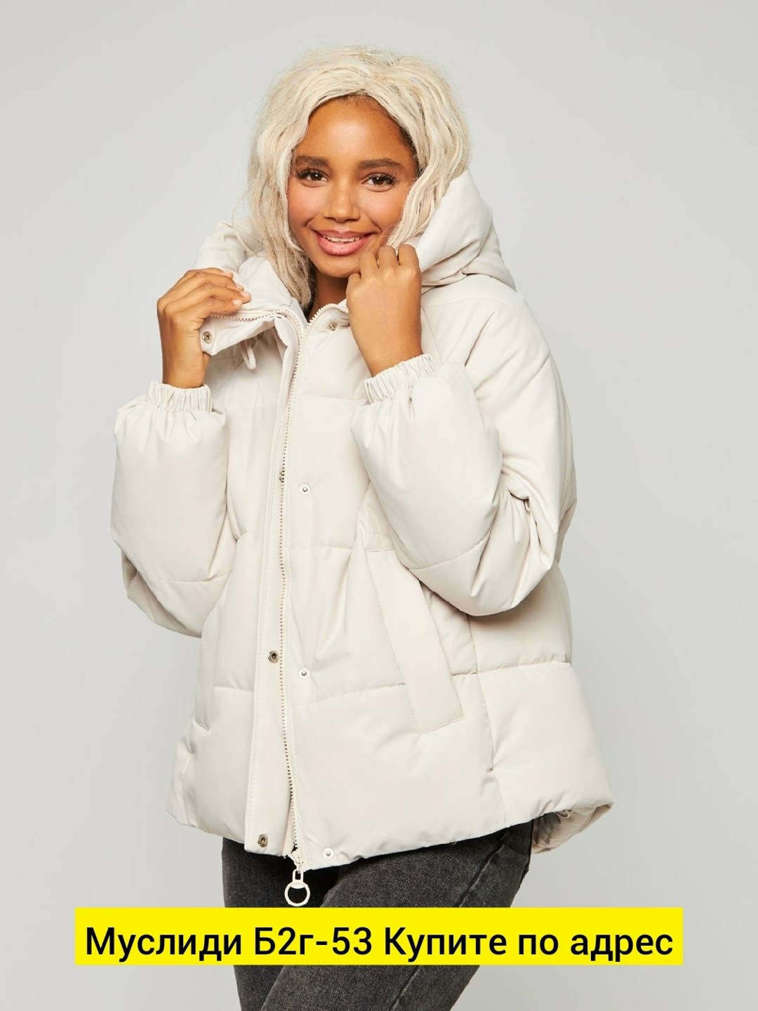 куртка женская,женские зимние куртки,куртка женская бежевая,куртка демисезонная,куртка модная