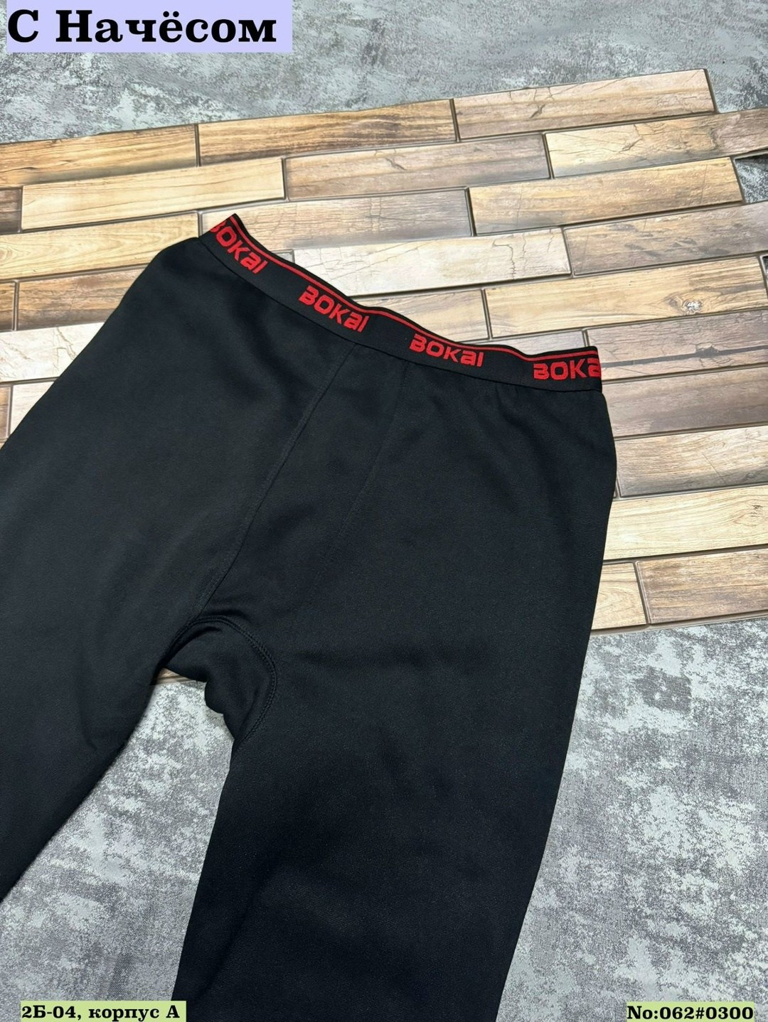 брюки мужские спортивные,спортивные брюки,термобелье кальсоны мужские,спортивные штаны женские и мужские,брюки с логотипом