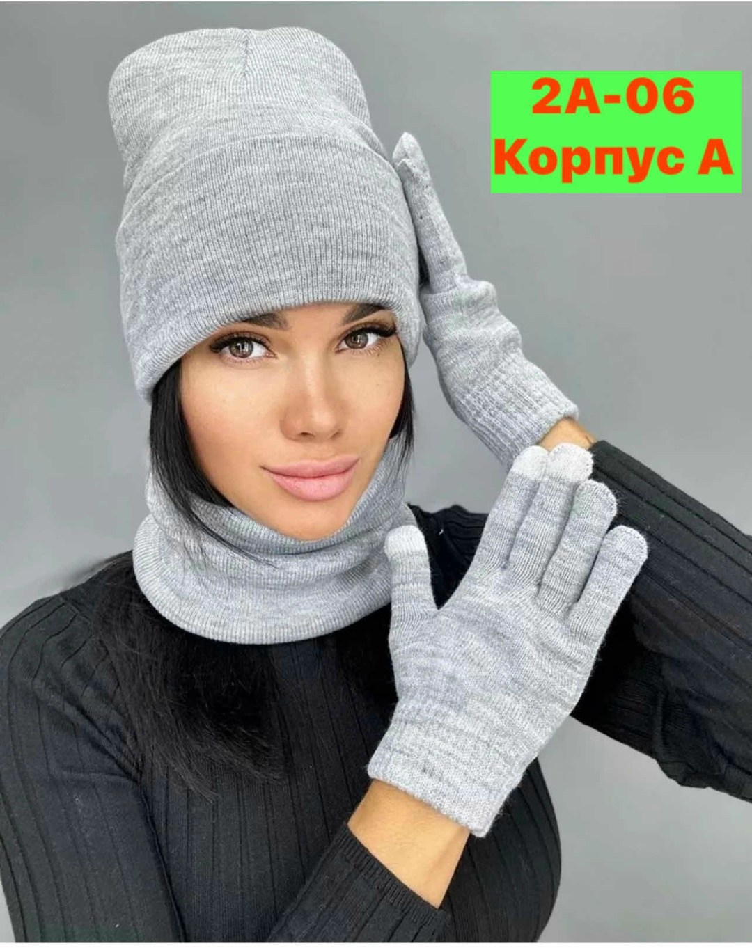 комплект шапка снуд,комплект шапка снуд перчатки,комплект шапок,шапка снуд перчатки,комплект шапка снуд женский