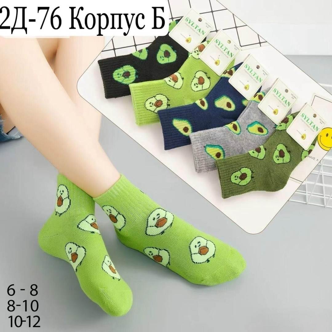 носки женские авокадо,носки женские,носки авокадо,носки с авокадо упаковка,носки оптом
