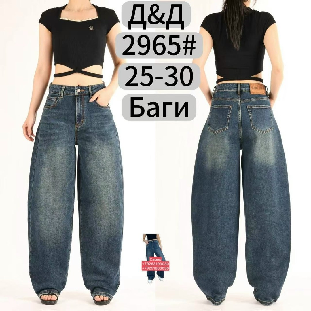 широкие джинсы,широкие женские джинсы,женские джинсы,джинсы женские широкие с высокой посадкой,джинсовые брюки