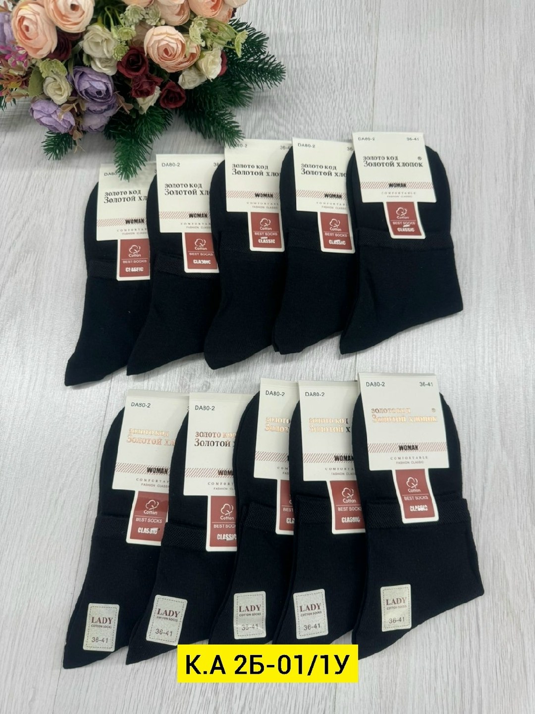 носки мужские,носки мужские 10 пар,носки мужские средние,носки оптом,носки черный