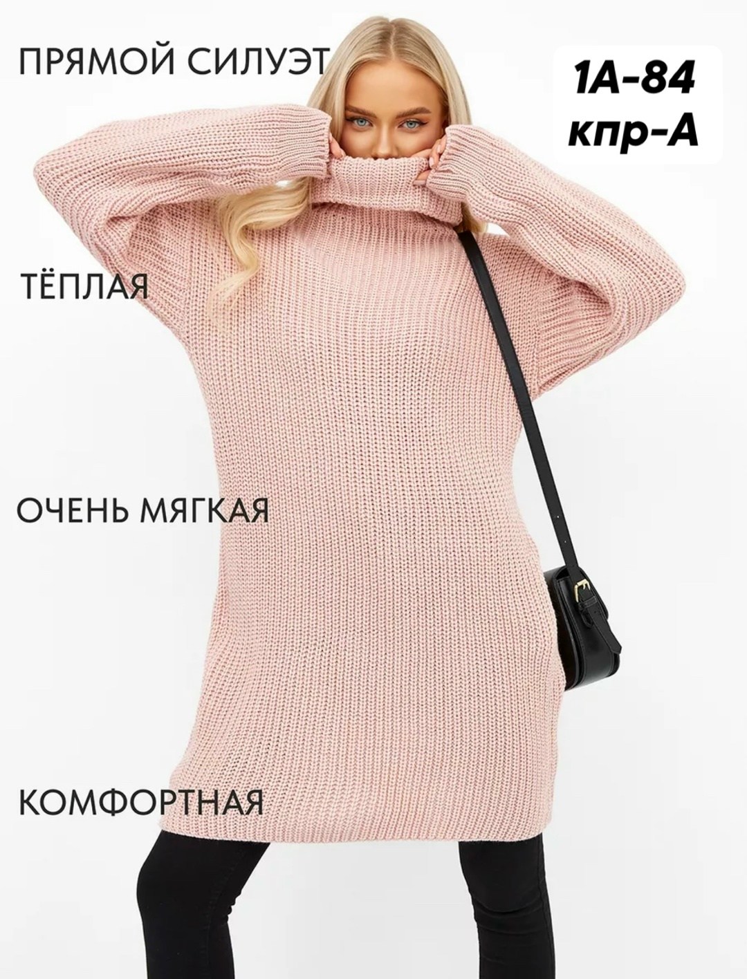 вязаное платье туника,вязаное платье свитер,туника вязаная удлиненная,платье теплое свитер вязаное,платье вязаное свитер туника оверсайз