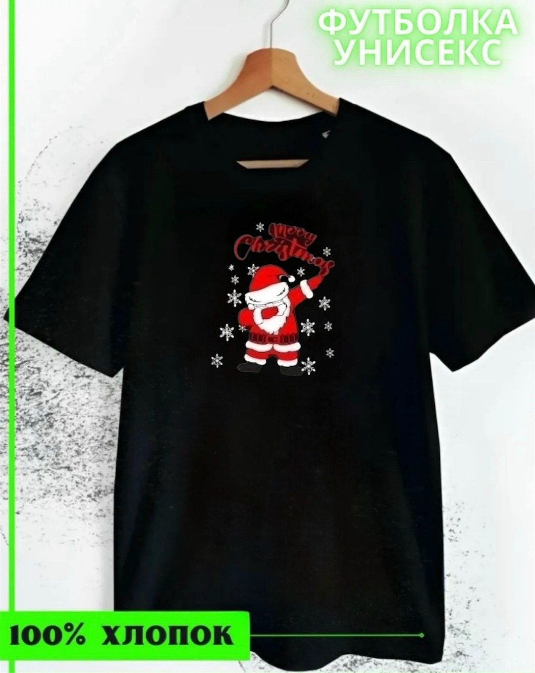 новогодние футболки,футболка с новогодним принтом,футболки для детей,футболки мужские,футболка с рисунком