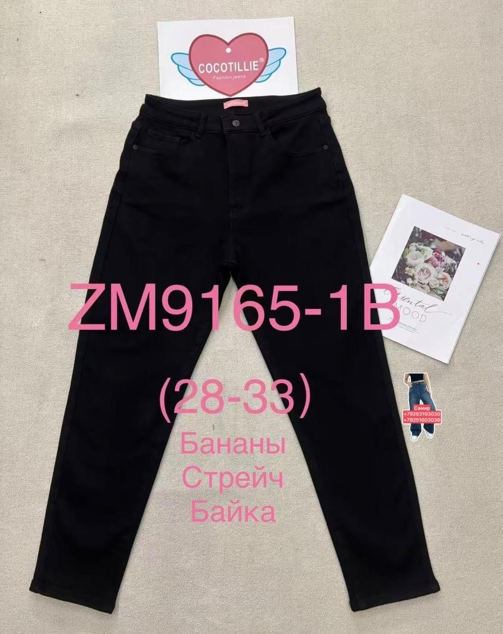 женские джинсы,джинсы широкие,джинсовые брюки,прямые джинсы,стильные джинсы