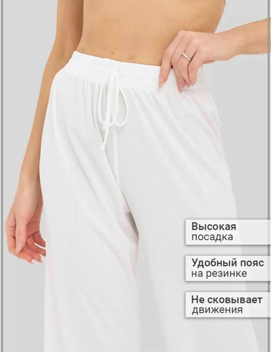 брюки лапша палаццо,штаны лапша женские,брюки лапша женские палаццо,брюки лапша палаццо в рубчик,брюки женские лапша