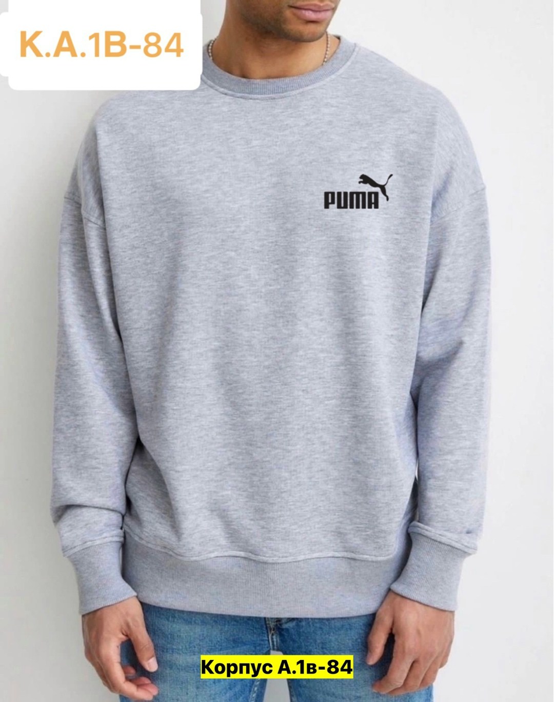 кофта мужская,свитшот мужской puma,мужские свитшоты,свитшот мужская,толстовки свитшот