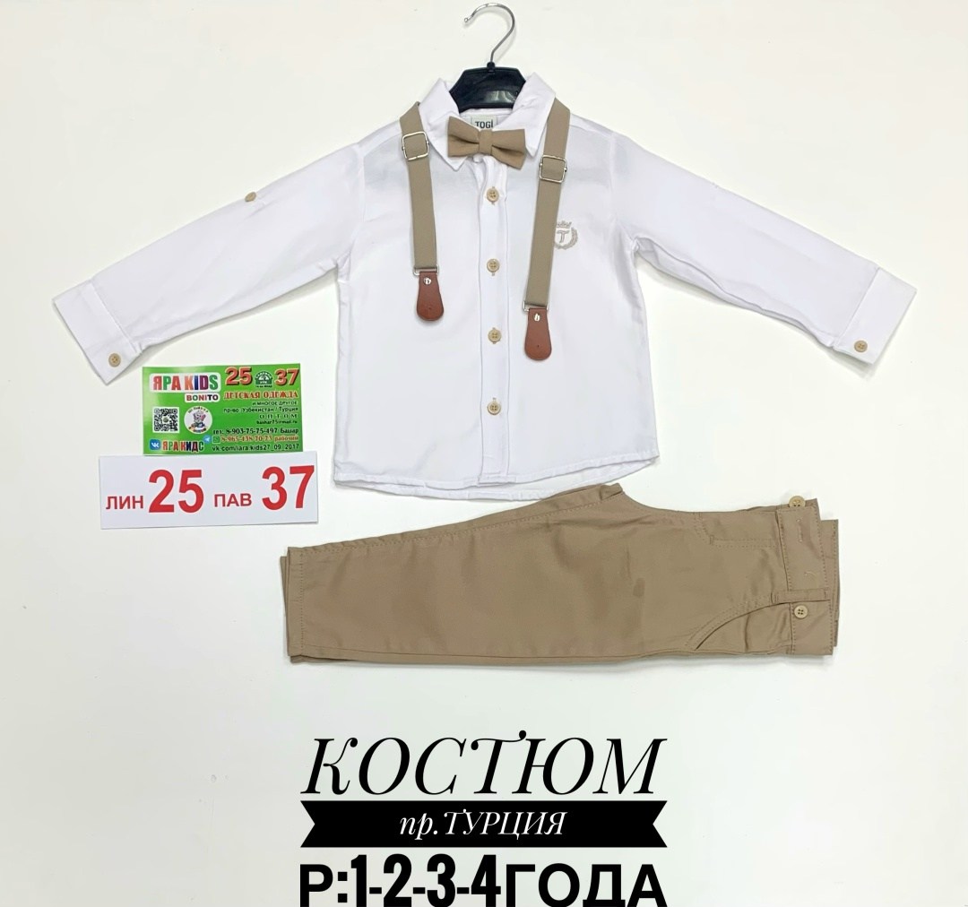 комплект костюм,костюм бежевый,костюмы для мальчиков,костюм праздничный,стильные костюмы