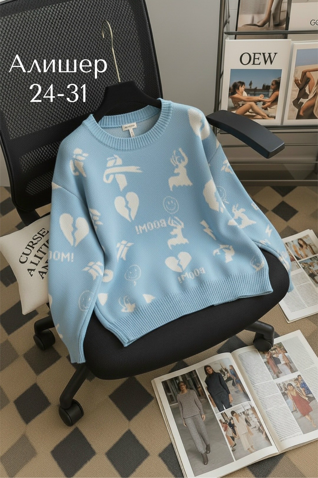 кофта женская,женский свитер,кофта женская свитер,свитеры модные,кофта свитер