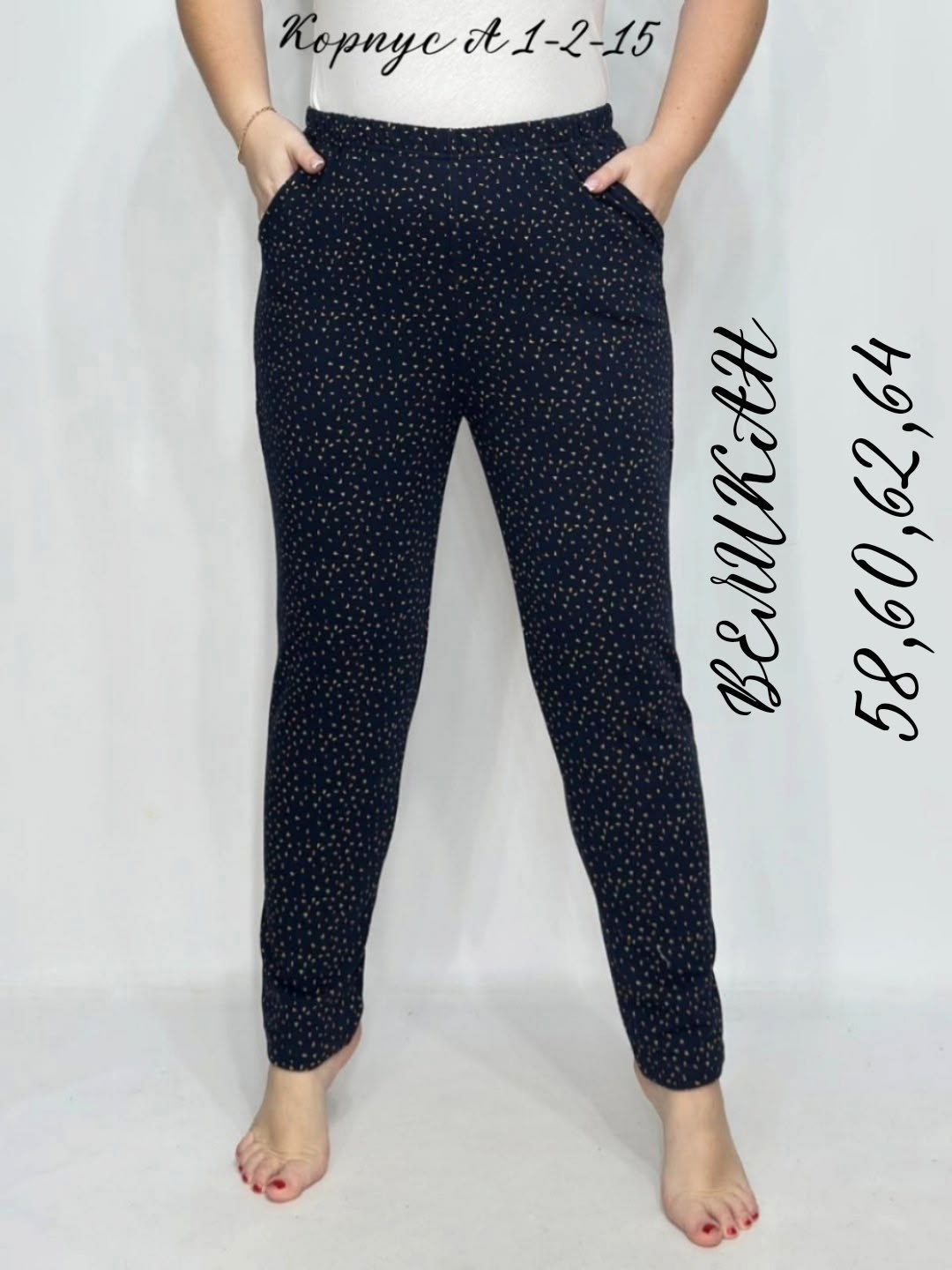 брюки бриджи,брюки трикотажные,брюки женские,брюки жен,брюки женские летние