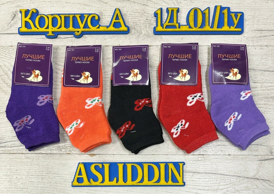 носки женские,детские носки теплый,подростковые носки,носки махровые,носки детские зувэй+ хлопок