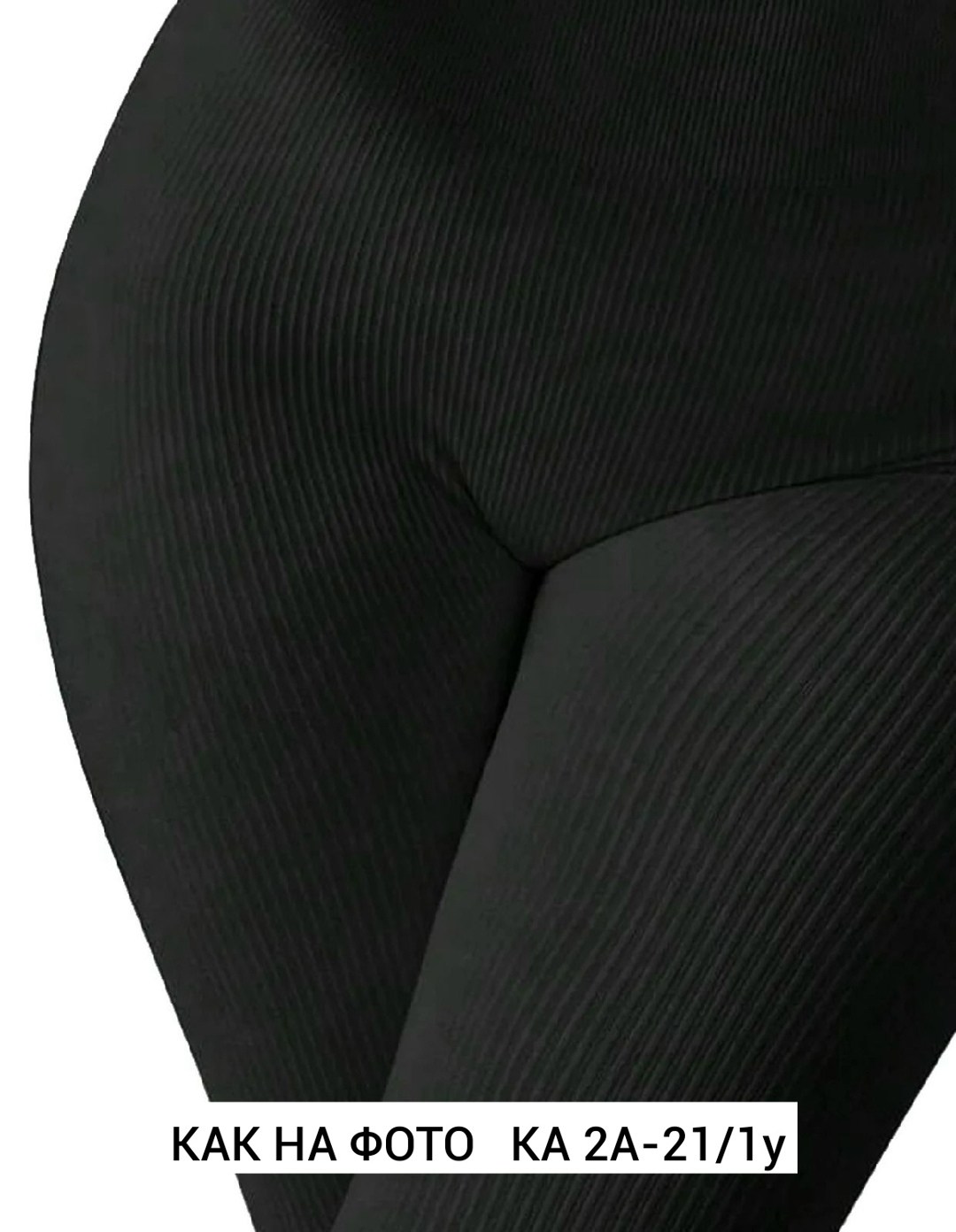 лосины в рубчик спортивные,леггинсы спортивные,легинсы женские,леггинсы для женщин