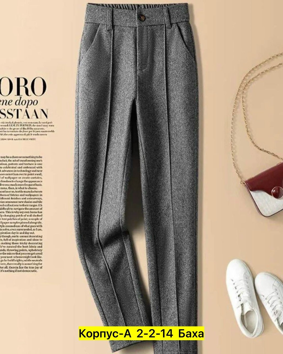 брюки женские теплые,женские шерстяные брюки,брюки классические,брюки женские повседневные,женские классические брюки