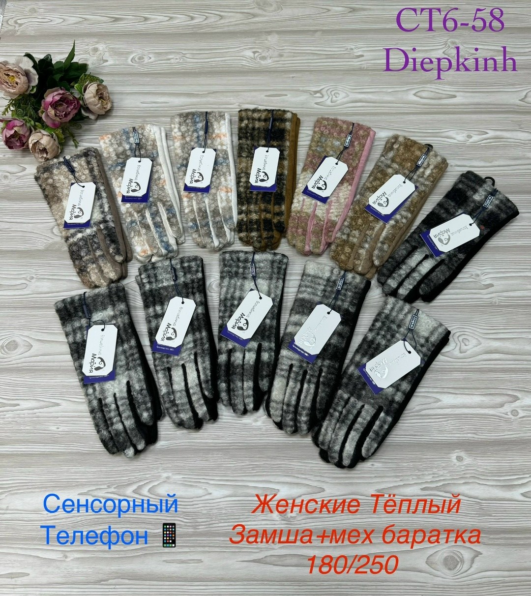 женские перчатки,перчатки женские сенсорны,теплые перчатки,перчатки сенсорны,шерстяные женские перчатки