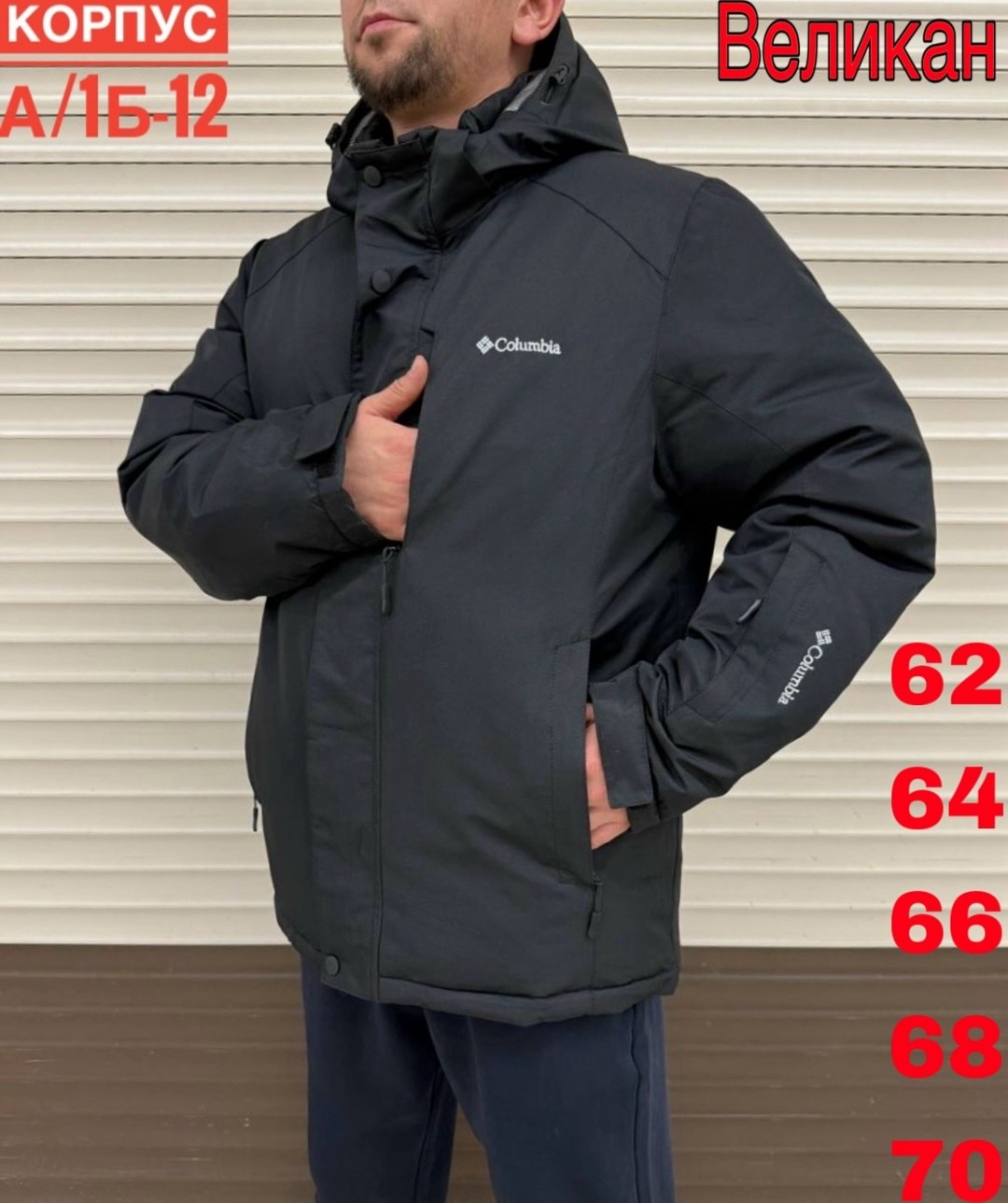 мужские куртки зимние ,мужская куртка зимняя,куртка зимняя мужская большого размера,пуховики мужские,зимние куртки