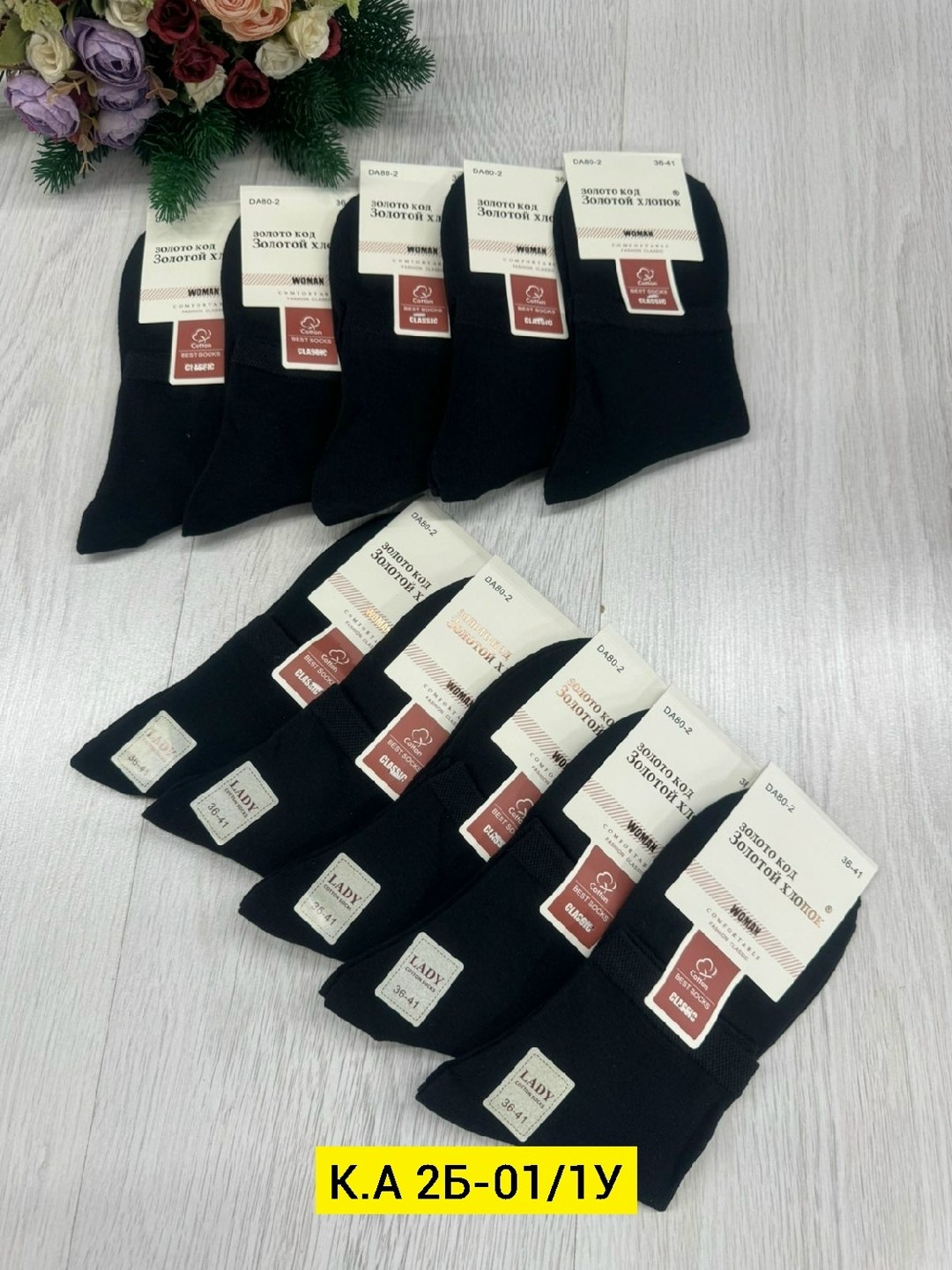 носки мужские,носки мужские 10 пар,носки мужские средние,носки оптом,носки черный