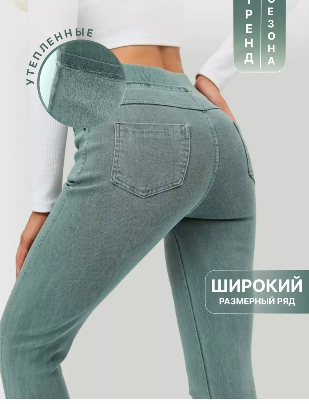 джинсы женские,джеггинсы джинсы,джеггинсы женские,джинсы женские скинни,джеггинсы брюки