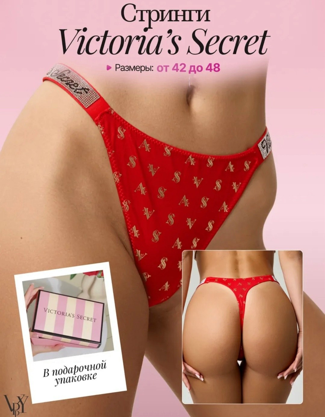 стринги victoria s secret,трусы женские victoria secret,victoria secret стринги со стразами,трусы бразильяна victoria secret,victoria s secret трусы