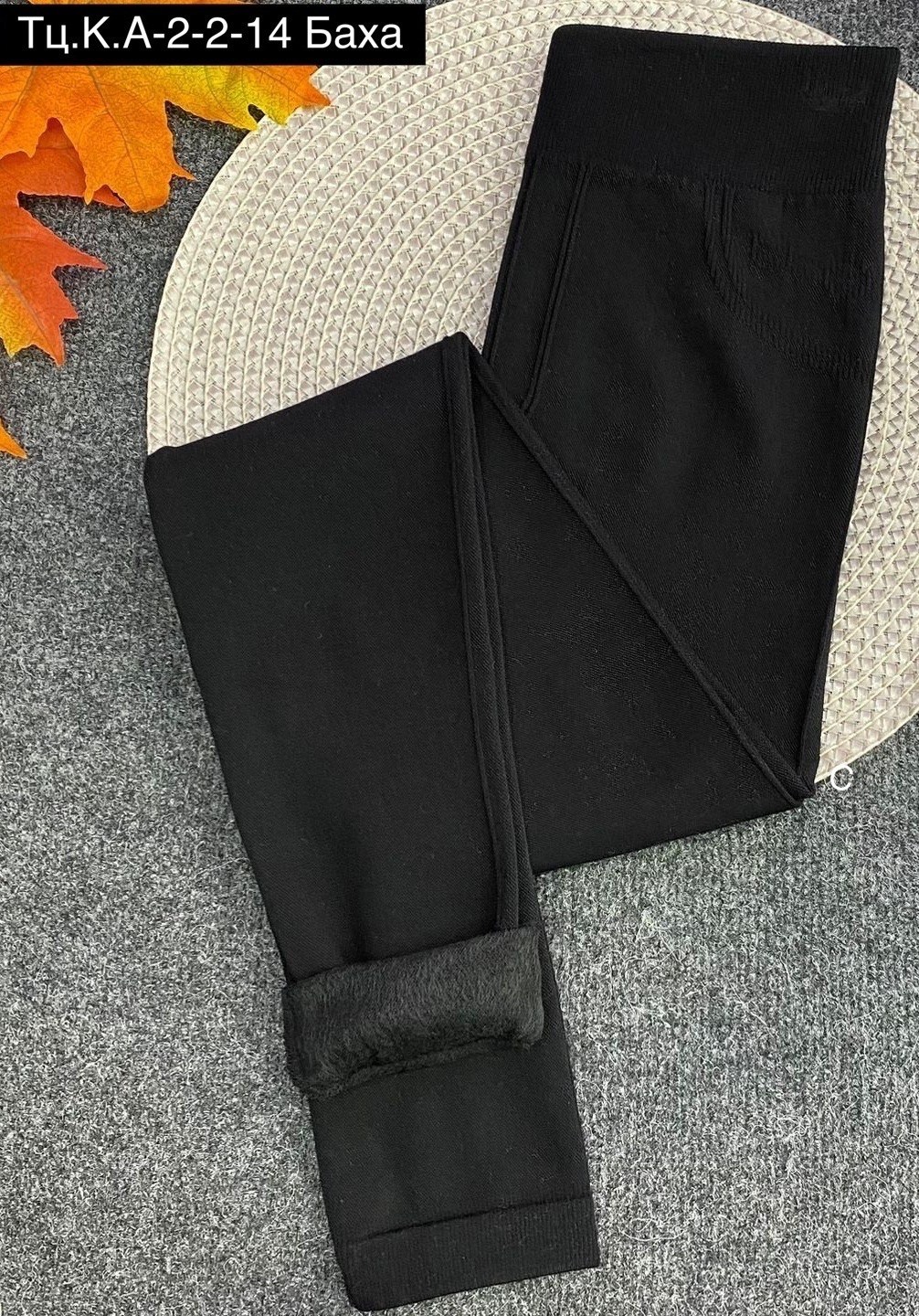 джеггинсы женские,джеггинсы на меху,джеггинсы утепленные,джеггинсы женские утепленные,брюки джеггинсы