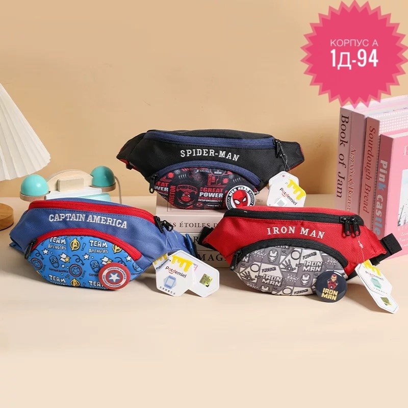 детская сумка,детская сумка на плечо,детская сумка на пояс,детская поясная сумка,сумка для детей