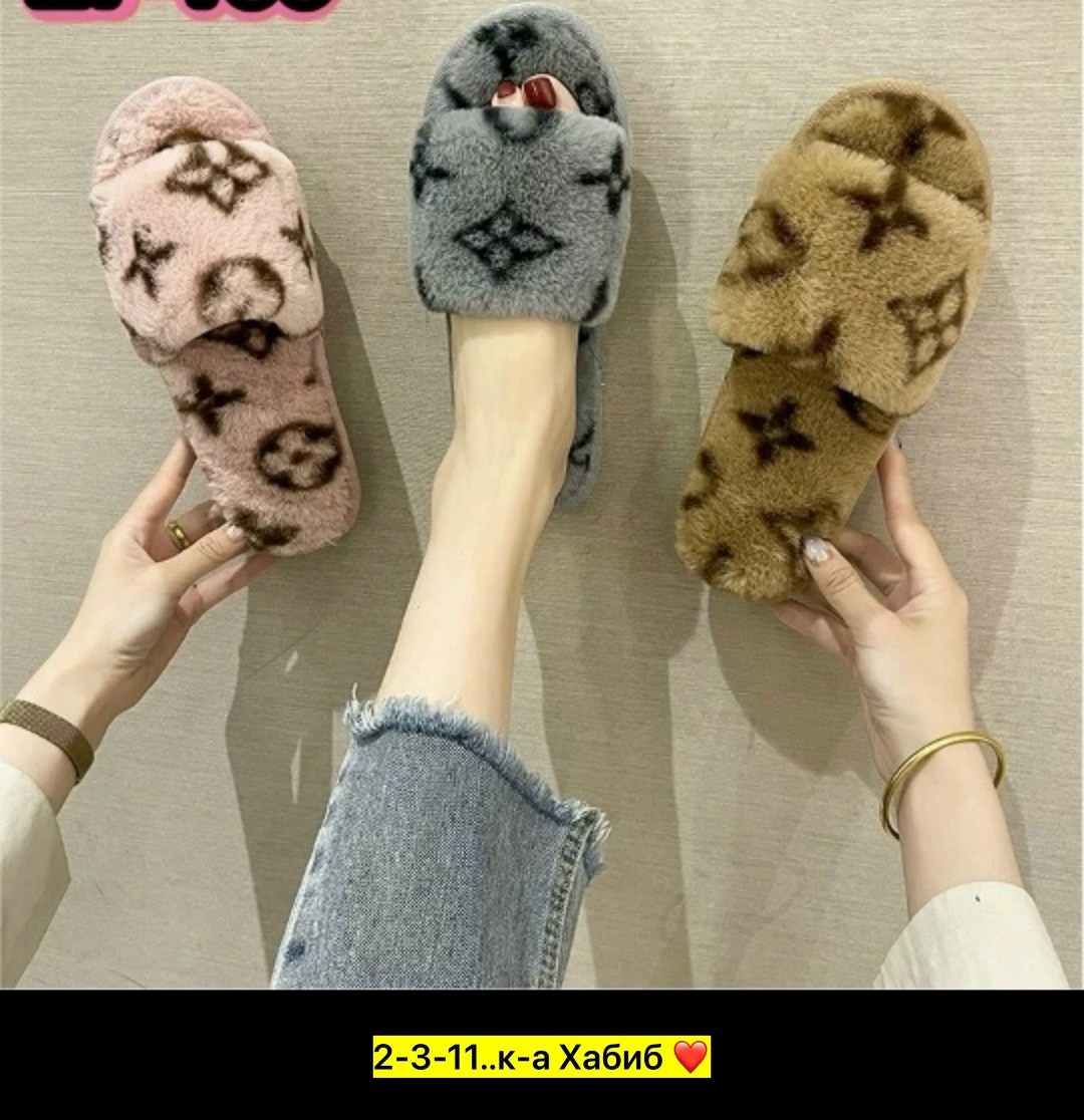 тапочки домашние женские,тапочки домашние,тапочки луи виттон,тапочки луи виттон с мехом женские,тапочка женские домашние