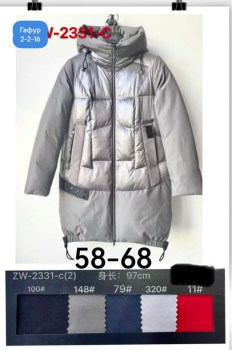 Верхняя одежда