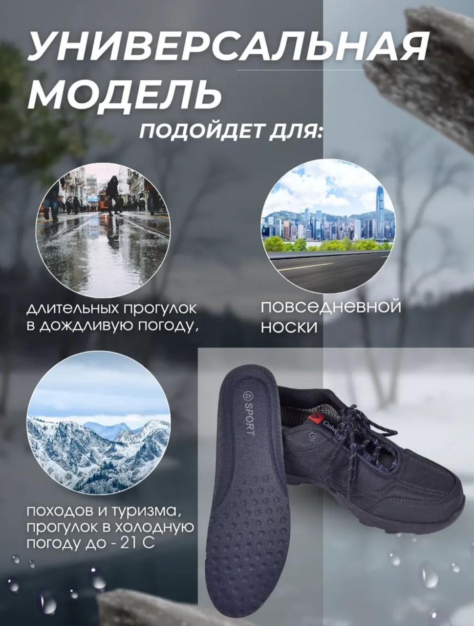 кроссовки columbia термо,кроссовки sprandi,кроссовки термо,кроссовки columbia,кроссовки