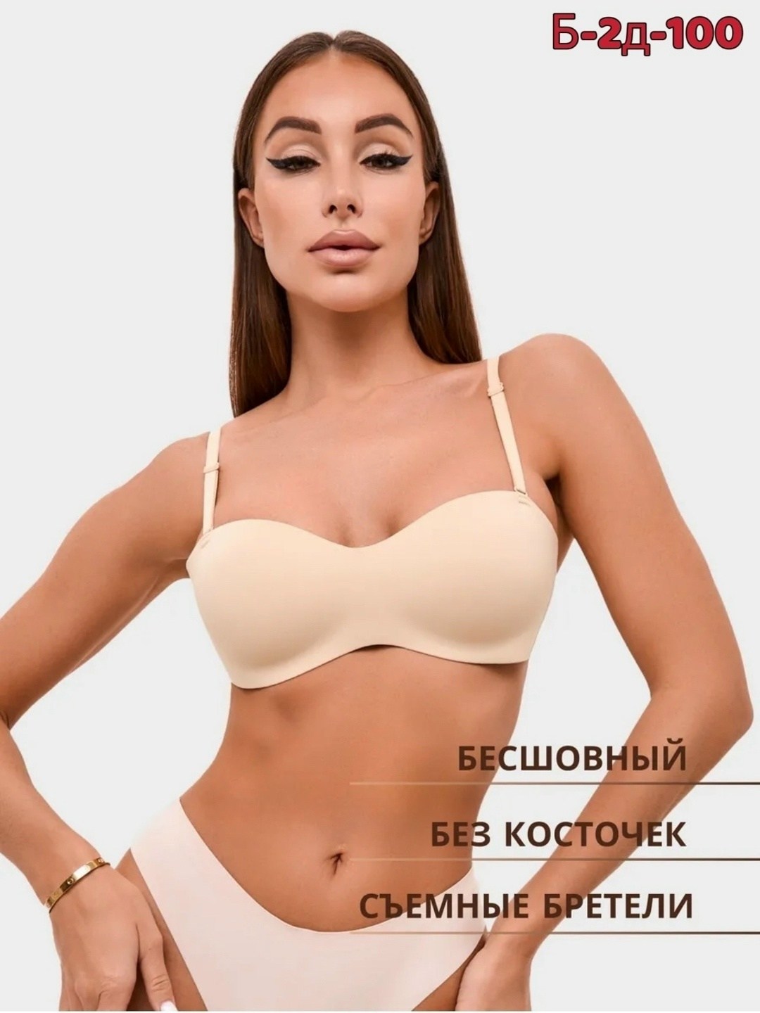 бюстгальтер без косточки бесшовный,модели бюстгальтера,женский бюстгальтер без косточек,бюстгальтер женский без косточек бесшовный,бюстгальтер бесшовный