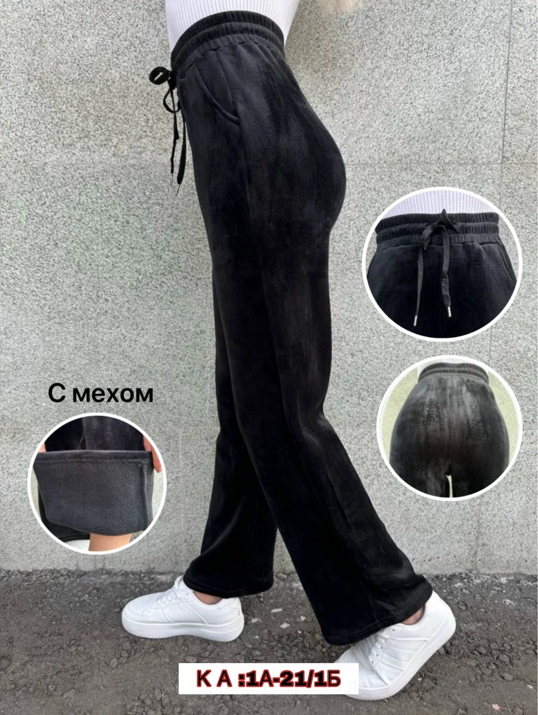 брюки велюровые утепленные на меху,брюки велюровые,брюки утепленные палаццо широкие,штаны вельвет,теплые брюки