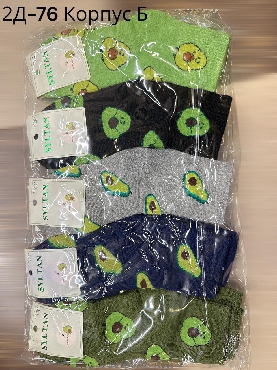 носки женские авокадо,носки женские,носки авокадо,носки с авокадо упаковка,носки оптом