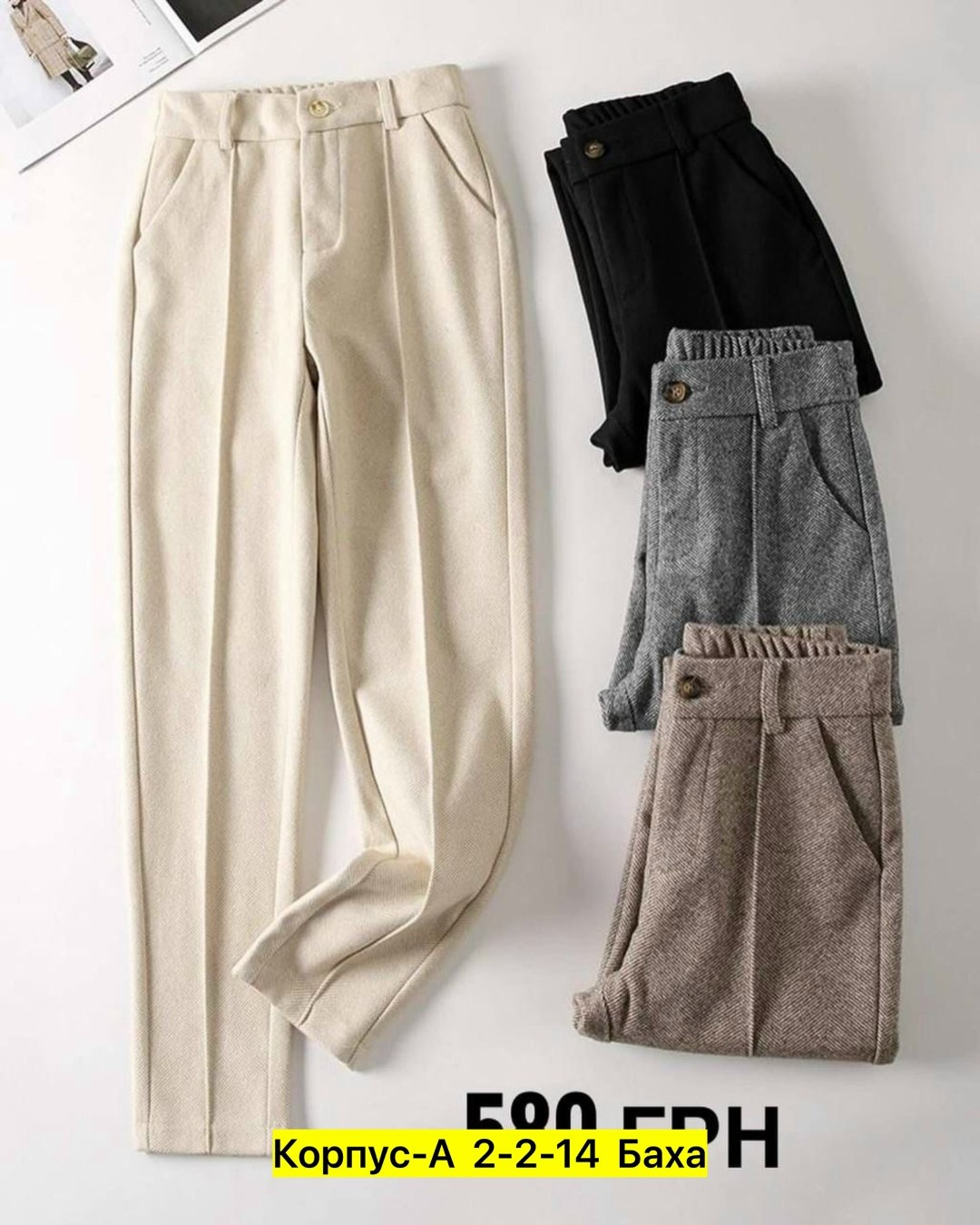 брюки женские теплые,женские шерстяные брюки,брюки классические,брюки женские повседневные,женские классические брюки