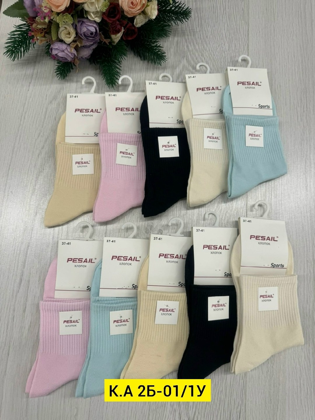 носки женские 10 пар,женские носки,носки комплект,комплект носки женские,носки женские р