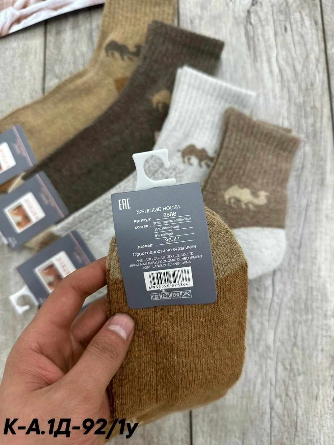 носки из верблюжьей шерсти,мужские носки,носки женское,носки теплых,носки мужские теплые